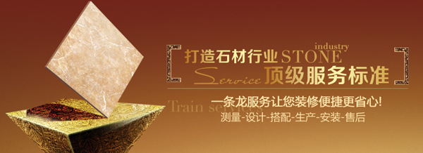 金誠(chéng)瑞達(dá)石材