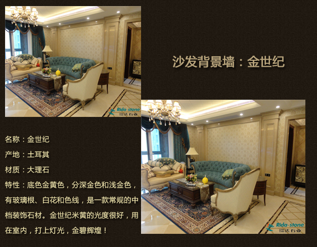 金世紀大理石