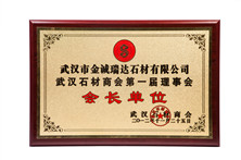 會長單位